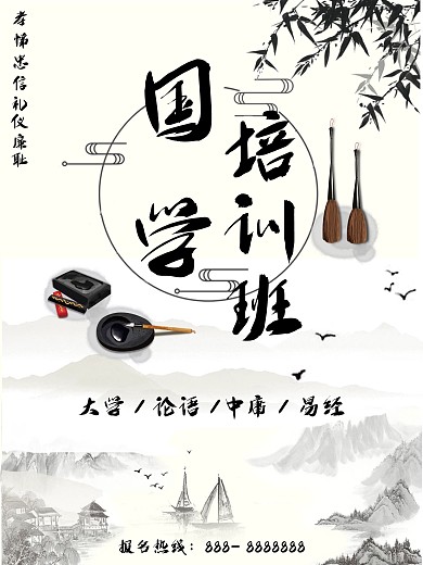 传统国学文化培训班