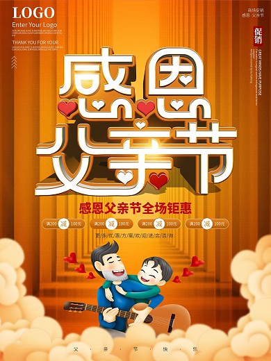 插画风感恩父亲节商场促销广告海报