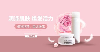 天猫淘宝补水护肤品