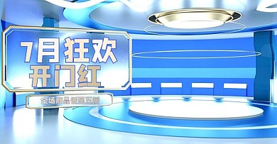 原创c4d狂暑季开门红海报banner
