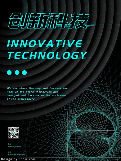 原创创意几何科技海报简约