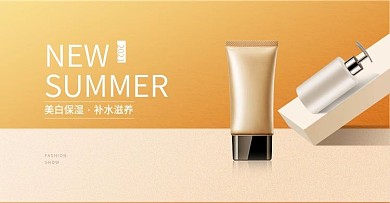 淘宝天猫电商美妆banner秋季夏季简约