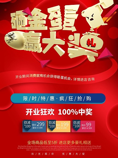 幸运大抽奖宣传海报