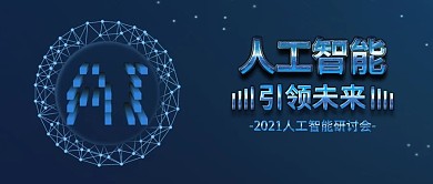 人工智能引领未来科技手机配图