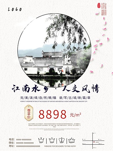 江南水乡人文风情