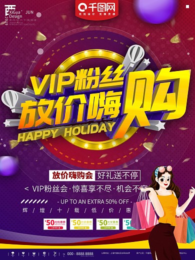 2018年红色喜庆员工内购会