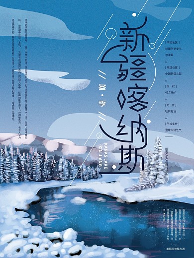 新疆天池吐鲁番坎儿井鄯善库姆塔格沙漠