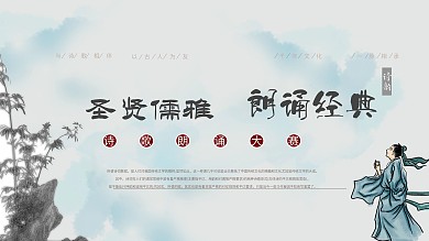 诗歌朗诵比赛展板