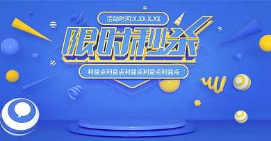 C4D促销限时秒杀轮播banner