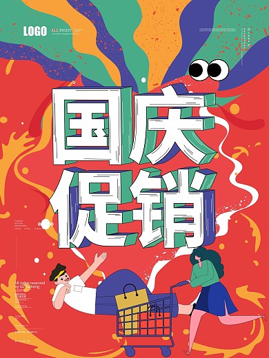 原创扁平风创意国庆促销海报