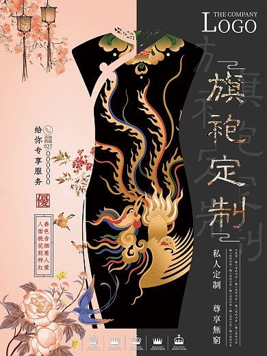 高端旗袍定制海报