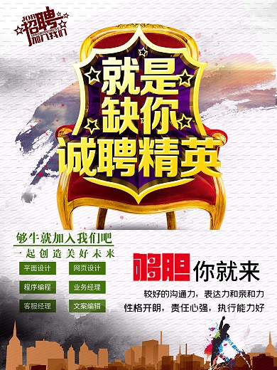 创意字体个性招牌海报设计