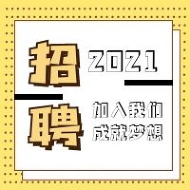 手绘插画招聘新媒体自媒体公众号封面次图