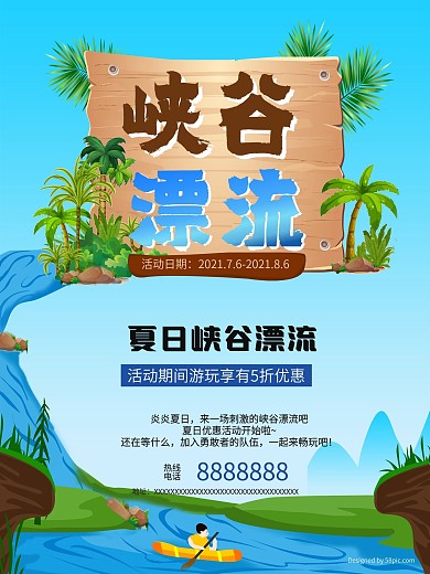 峡谷漂流旅游促销海报