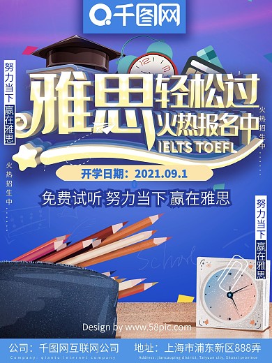 雅思托福火热报名中