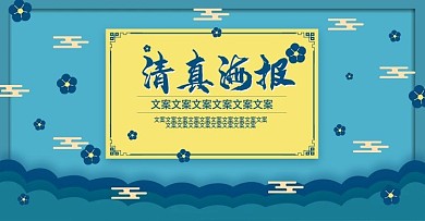 电商淘宝中国风清真海报