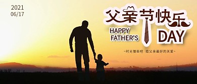 父亲节感恩热点手机公众号用图