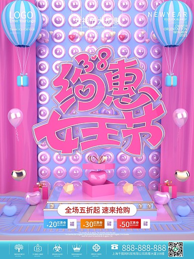 原创粉色蓝色三八妇女节商场促销海报