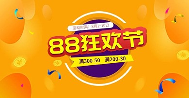 天猫88狂欢节数码电器banner