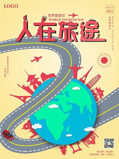 简约风微立体人在旅途世界旅游日宣传海报