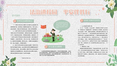 小清新移风移俗宣传栏