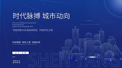 蓝色商务互联网线条炫光高端科技海报年会