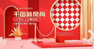 C4D红色天猫新风尚电商海报banner