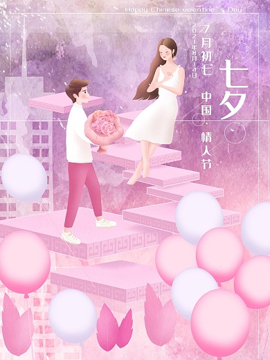 七夕中国情人节7月初7