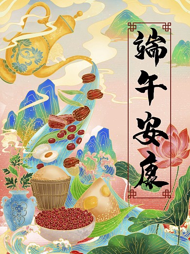 手绘端午安康节日节气美食粽子插画