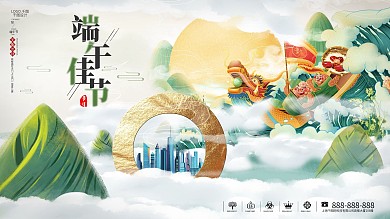 大气中国风端午节日地产展板海报