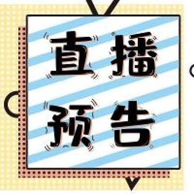 微信公众号配图次图封面