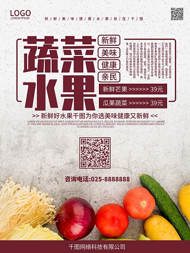 农产品果业展板图片