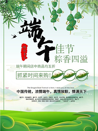 端午节粽香四溢