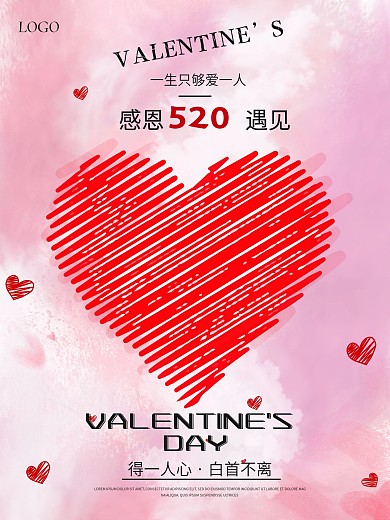 520g告白日感恩遇见