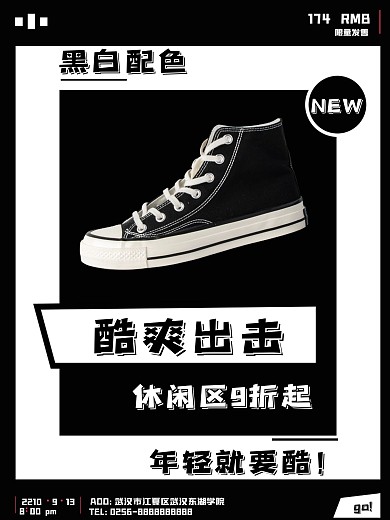 休闲男鞋女鞋海报