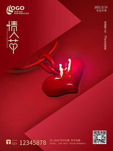 红色简约折纸爱心情人节520七夕求婚海报