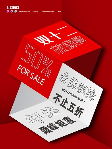 创意排版双12战报海报