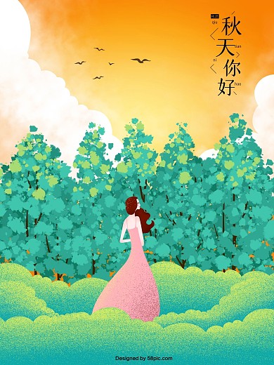 原创插画你好，秋天问候手绘海报