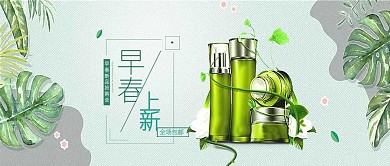 早春上新护肤品公众号封面