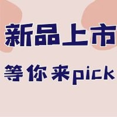 简约大字新媒体自媒体公众号封面图次图