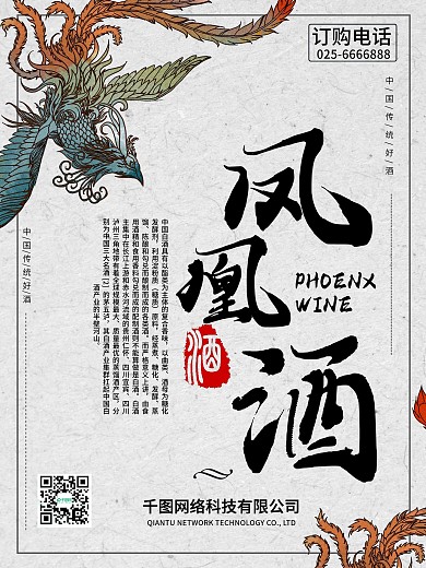 西凤酒包装
