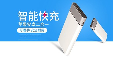 简约数码风充电线海报banner