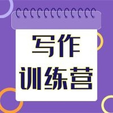 简约手绘新媒体公众号次图封面图