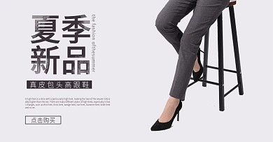 电商淘宝高跟鞋banner模版海报