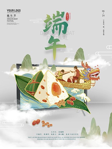 数码家电行业端午节融合植入式借势海报