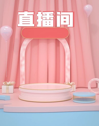 母婴用品直播海报