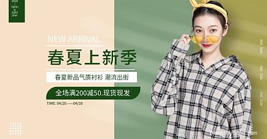 小清新春夏上新气质女衬衫服饰banner