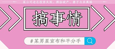 综艺大赏应援公众号封面