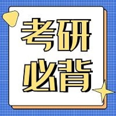 考研新媒体自媒体公众号封面图次图