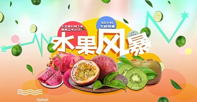 简约大方生鲜水果海报banner